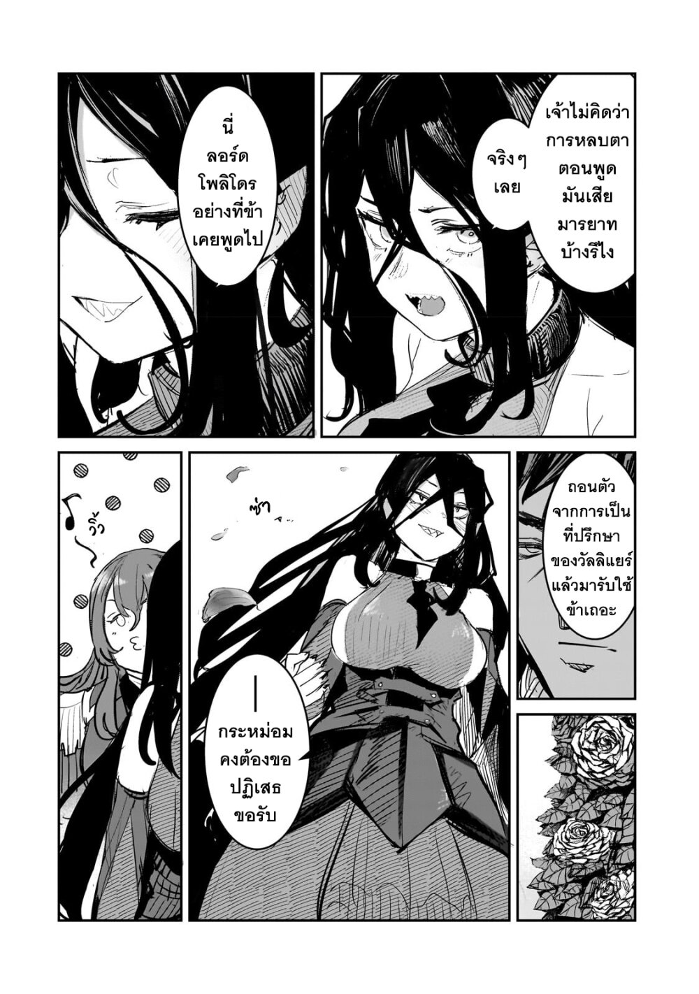 eisou Gyakuten Sekai no Doutei Henkyou Ryoushu Kishi 2 (27)